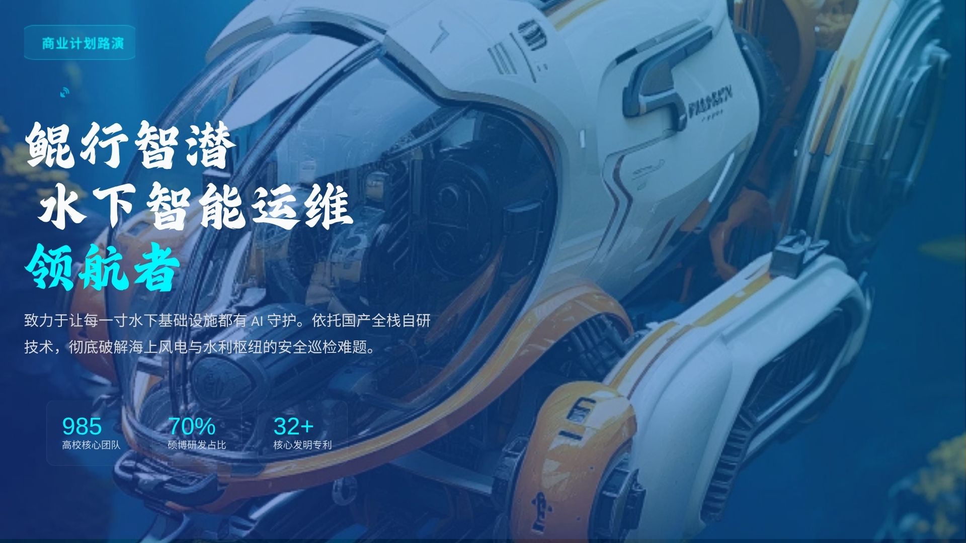 商业路演